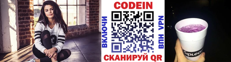 гидра зеркало  Ладушкин  Кодеиновый сироп Lean напиток Lean (лин) 