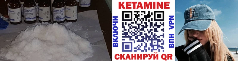 где продают   Ладушкин  Кетамин VHQ 