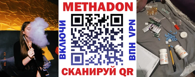 МЕТАДОН methadone  blacksprut ONION  Ладушкин 
